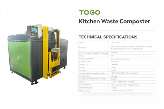 TOGO TG-CC-300 เครื่องคอมพอสติ้งพาณิชย์ ความจุ 300KG / D การควบคุม PLC อัตโนมัติเต็มและวัสดุ SUS304